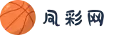凤彩网—专业、权威的娱乐资讯平台